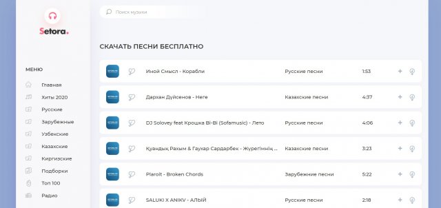 Песни Песни